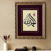 AlhamduliLlah - 06